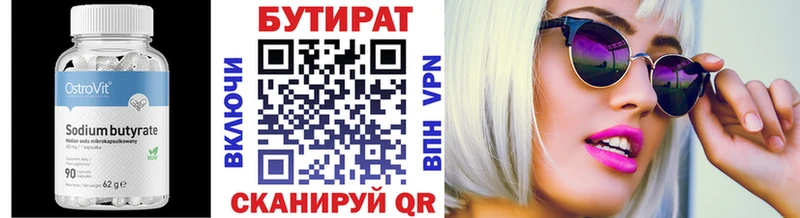 нарко площадка формула  Кохма  Бутират 99% 