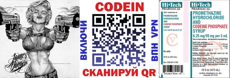 Кодеиновый сироп Lean Purple Drank  Кохма 