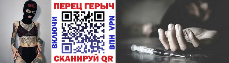 ГЕРОИН хмурый  Кохма 