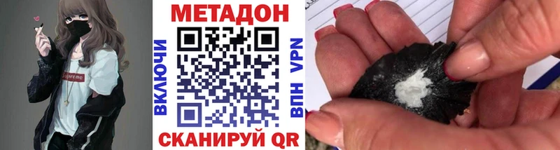 МЕТАДОН белоснежный  Кохма 